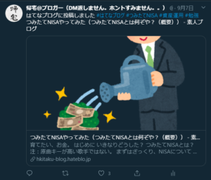 OPGタグ対応済みのブログサービスからツイートした場合